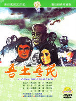 吾土吾民Our Land Our People (1975)