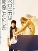 自杀人生/Veronika Decides To Die(2005)