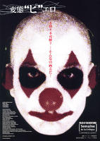 英雄Héros (2007)
