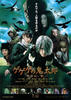GeGeGe的鬼太郎:千年咒歌(2008)