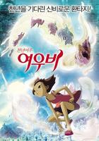 千年狐Cobby the Fox (2007)