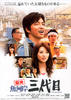 筑地鱼河岸第三代/Tsukiji uogashi sandaime(2008)
