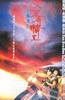 天若有情Ⅱ之天长地久/Tian ruo you qing er(1993)