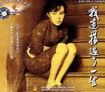 我这样过了一生Kuei-mei, a Woman (1986)