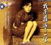 我这样过了一生/Kuei-mei, a Woman