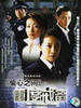 偷心之问(2007)