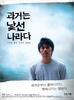过去是个异域/The Past is a Foreign Country