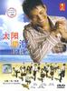 太阳与海的教室(2008)