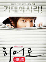 HERO (2009)
