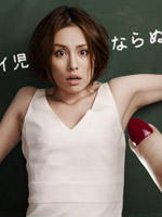 怪兽家长Monster Parent (2008)