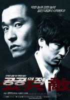 公共之敌Public Enemy (2002)