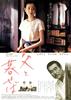 如果和父亲生活/Chichi to kuraseba(2004)
