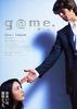 堕天使/G@me