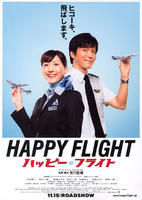 愉快的飞行Happy Flight (2008)