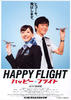 愉快的飞行/Happy Flight