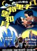 八千里路云和月/Eight Thousand Li of Cloud and Moon