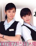 峰女与壁女Yama onna kabe onna (2007)