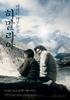 喜马拉雅，风驻足之地/Himalaya, Where the Wind Dwells