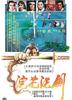 浣花洗剑(1982)