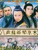 八岁龙爷闹东京(2000)