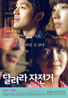 单车上路Ride Away (2008)