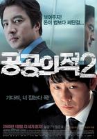 公共之敌2Public Enemy 2 (2005)