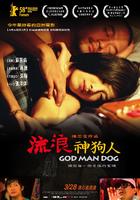 流浪神狗人God Man Dog (2007)