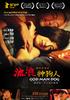 流浪神狗人/God Man Dog(2007)