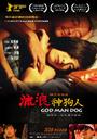 流浪神狗人/God Man Dog(2007)