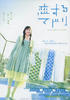 恋爱格局/Koisuru Madori(2007)
