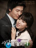 我爱你，不要哭(2008)