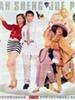 天生绝配(1998)