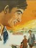 这是我应该做的/This Is My Duty(1965)