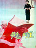 悬崖/Cliff(1958)