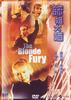 师姐大哂/The Blonde Fury