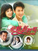 爱情新呼吸/Four Lover(2007)