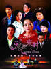 爱在来时/Love In Future(2006)