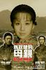 为奴隶的母亲/Mother