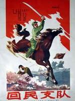回民支队The Detachment Of The Hui People (1959)