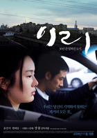 里里이리 (2008)