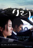 里里(2008)