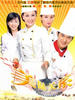 美味关系(2007)