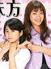 正义的伙伴(2008)