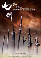 七剑The Seven Swords (2005)