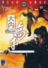 大内高手/The Imperial Swordsman(1972)