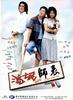 流氓师表/Lau man bye biu(2000)