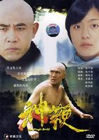 神鞭The Magic Braid (1986)
