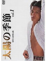 太阳的季节Taiyo no kisetsu (2002)