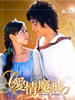 爱情魔戒/Magic Ring(2005)