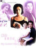我的爱情日记/My Summer Diary(2001)
